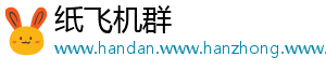 纸飞机群